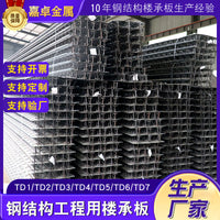 Steel Truss Decking for Mezzanine Floors - Q235 Steel Structure Bearing Plate, Non-Cast