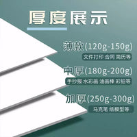 A4 A3 White Cardstock Drawing Paper for Kids, 4K 8K Thick Hard Black Card Paper for Students, 300g Marker Pencil Drawing Paper