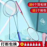 Titanium Alloy Badminton Racket Set - Ultralight, Durable for Adults