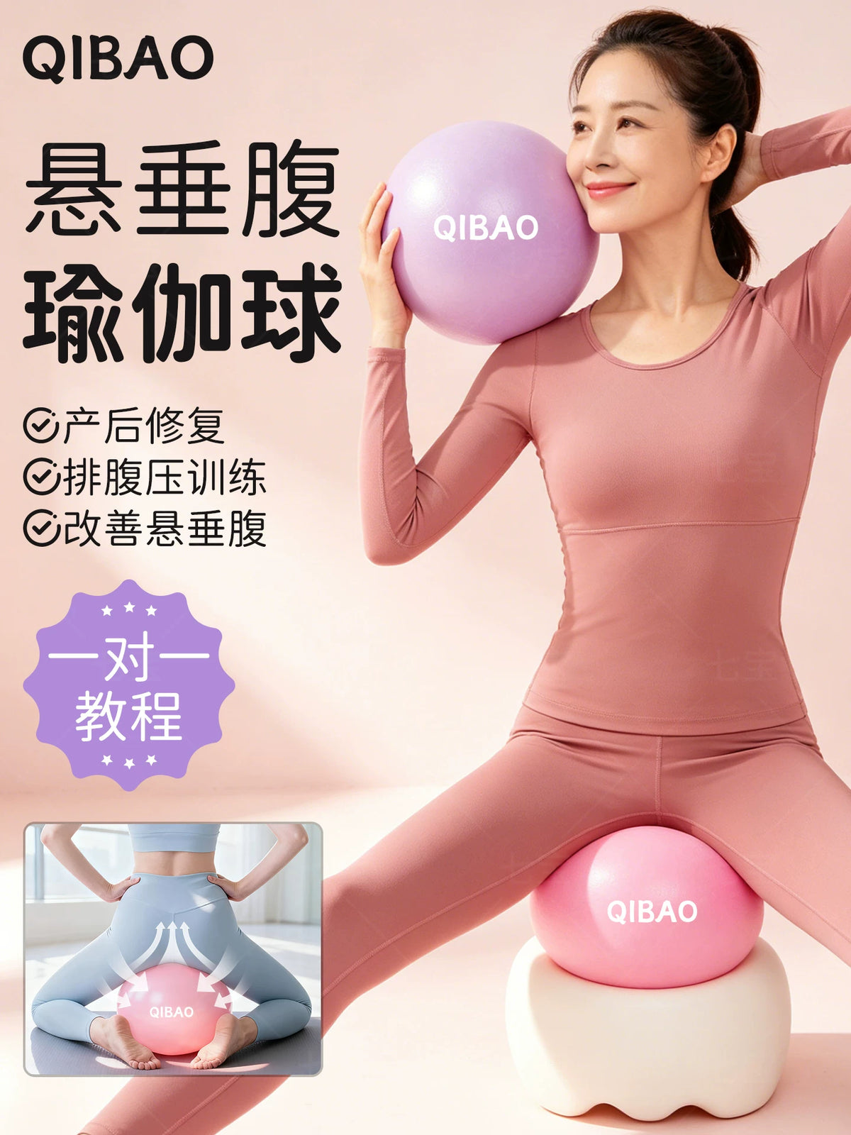 Octopus Yoga Ball Pilates Small Ball for Core Repair and Postpartum Recovery, 20cm