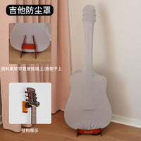 Elastic Guitar and Pipa Instrument Dust Cover for Violin and Cello