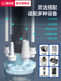 Submarine Kitchen Sink Drain Pipe Connector with Anti-Odor Function for Multi-Purpose Drainage