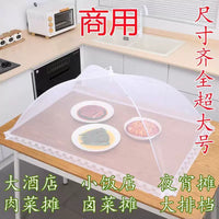 Foldable Rectangular Food Cover Tent for Outdoor Picnics and Home Dining, Large Mesh Screen Food Protector