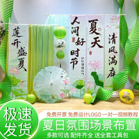 Summer Themed Green Ancient Style Photo Booth Decorations with Paper Butterflies and Lotus