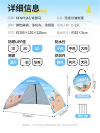 Automatic Pop-Up Beach Tent Sun Shelter with UV Protection, Portable Windproof Rainproof Canopy for Outdoor Camping