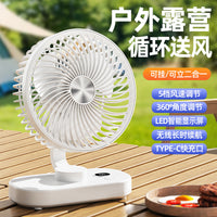 2025 New Portable USB Rechargeable Desk Fan with Digital Display for Office and Dorm