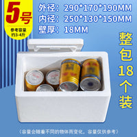 Insulated Foam Shipping Box for Perishables - Express Delivery Cooler for Fruits, Meats, and Frozen Goods