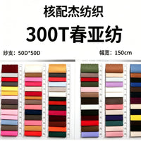 300T Pongee Polyester Lining Fabric for Jackets, Down Coats, Windbreakers, and Bags