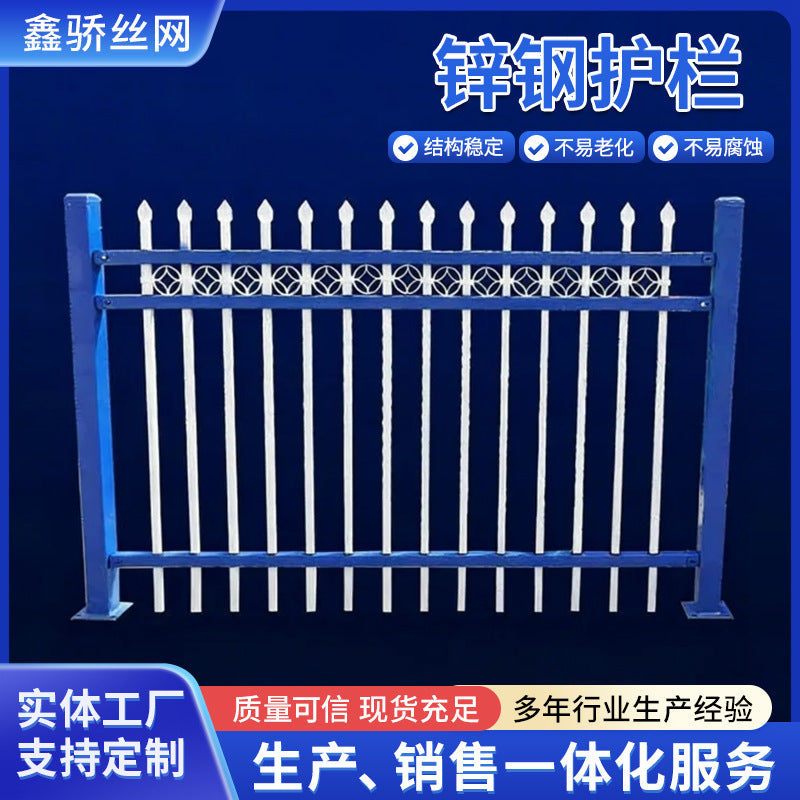 Zinc Steel Fence Panel for Outdoor Villa Garden and Factory Perimeter Security