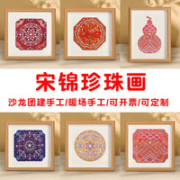 DIY Song Brocade Pearl Painting Kit with Frame, Chinese Style Craft for Events & Gifts