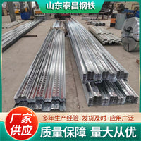 Galvanized Steel Composite Decking for Container Walls and Floor Slabs