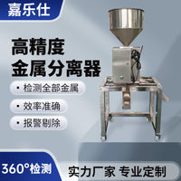 High Sensitivity Automatic Metal Separator for Industrial Use