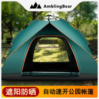 Automatic Pop-Up Camping Tent for 3-4 People, UV Protection, Waterproof, Portable Outdoor Shelter