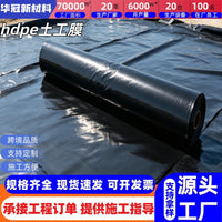 HDPE Geomembrane Liner for Ponds, Lagoons, and Wastewater Treatment