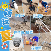 Kids Beach Sand Tool Set for Crabbing and Outdoor Play
