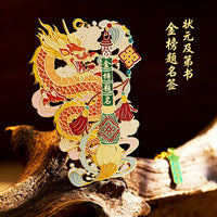 Chinese Style Metal Bookmark Gift Set - Scholar's Success Series