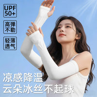 Summer Cooling Sun Protection Arm Sleeves for Women, Thin Breathable Ice Silk UV Protection Armlets