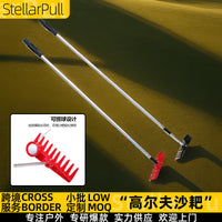 Golf Course Sand Bunker Rake with Telescopic Ball Retriever