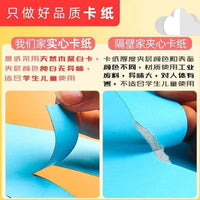 Children's Thick Hard Cardstock Paper, 8K Colored Craft Paper from Virgin Wood Pulp
