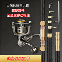 8-Layer Mobile Reel Seat Super Hard Sea Fishing Rod for Long Casts