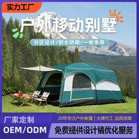 Outdoor Camping Tent with Two Rooms, One Hall, Sun Protection, Windproof, and Panoramic Skylight