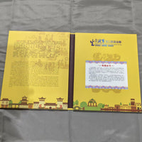 Chinese Zodiac Gold Foil Stamp Collection