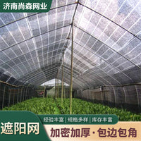 Agricultural Shade Netting for Greenhouse and Garden, UV Protection Sunshade Mesh
