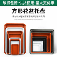 Square and Rectangular Thickened Plastic Plant Pot Saucers