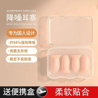 Noise Cancelling Earplugs for Sleep, Study, and Work - Reusable Silicone Ear Protection