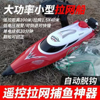 Remote Control Fishing Boat for Net Trawling and Line Release, High-Speed RC Boat for Outdoor Fishing