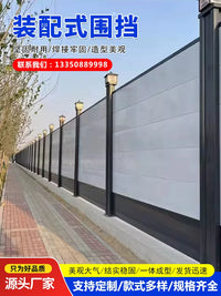 Prefabricated Steel Structure Hoarding for Municipal Engineering Temporary Enclosure and Road Construction Isolation