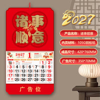 2027 Year of the Sheep Wall Calendar, Large Format, Thickened, Gold Stamped, 3D Design, Business Gift