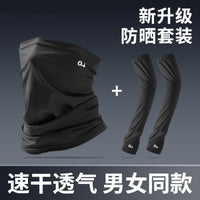 Summer UV Protection Neck Gaiter Face Mask with Ear Loops for Men and Women, Breathable Ice Silk Sunscreen Mask