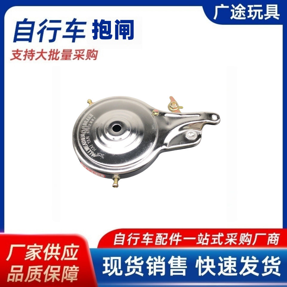 Bicycle Drum Brake Caliper for Mountain Bikes, Folding Bikes, and Kids' Bikes - Lightweight and Durable