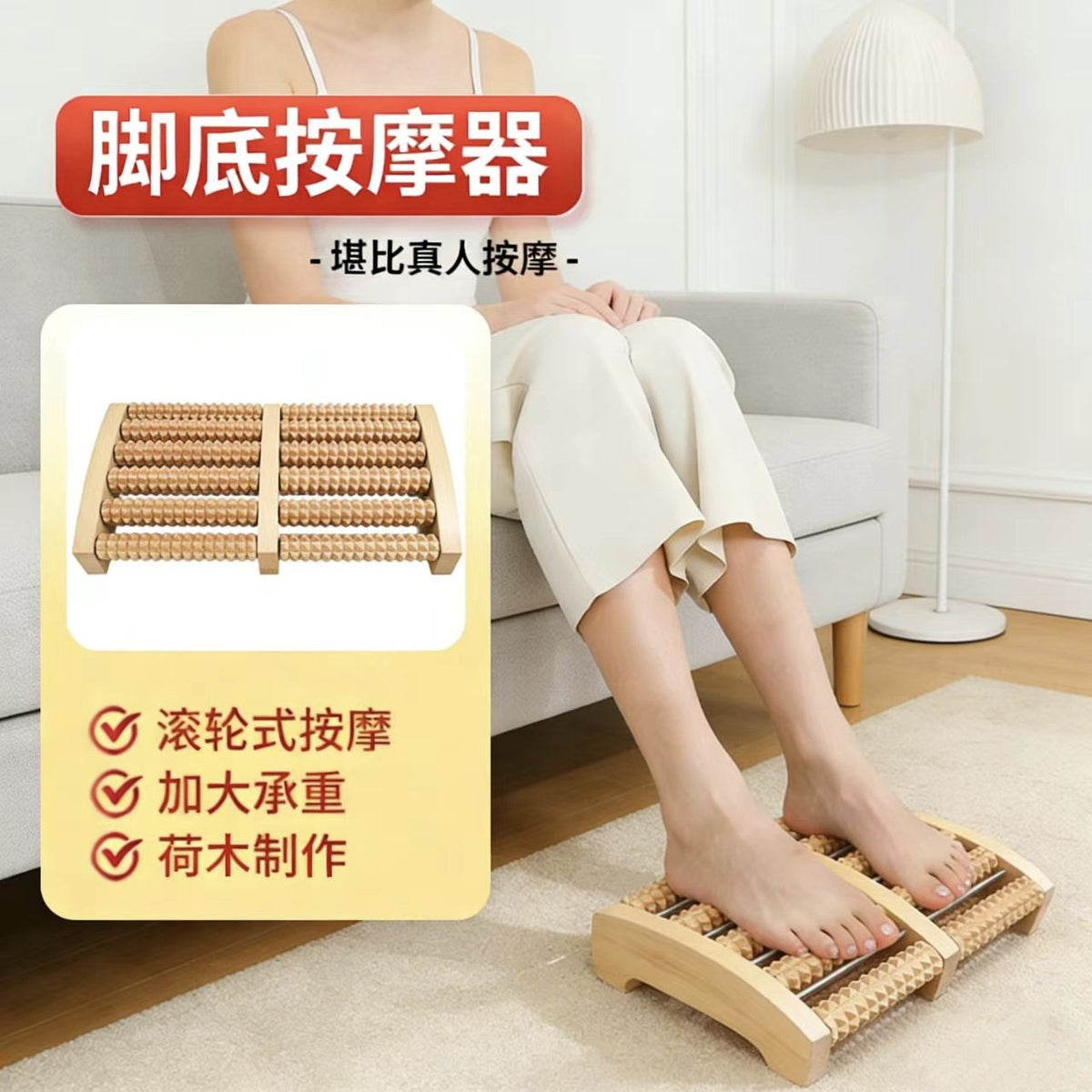 Wooden Foot Massager Roller for Acupressure and Reflexology