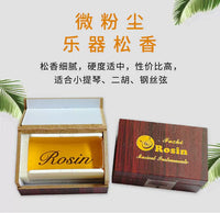 Erhu Violin Rosin for String Instruments - Professional Grade