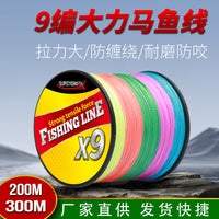 9-Strand Braided PE Fishing Line for Night Fishing, 200m/300m, Multicolor