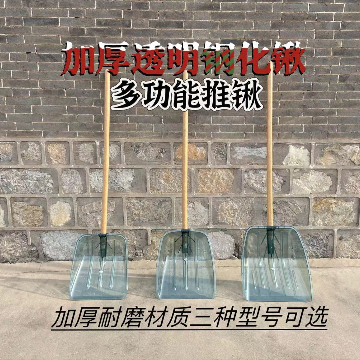 Tempered Plastic Scoop for Grains and Dry Goods - Heavy-Duty Transparent Shovel for Home Use