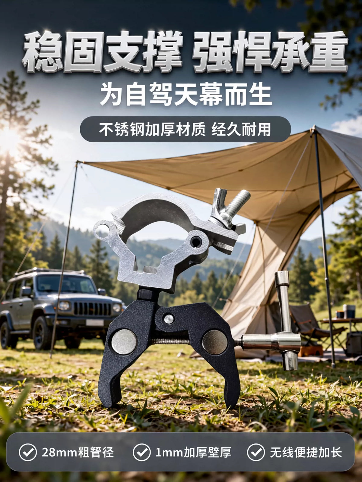 Stainless Steel Car Side Awning Pole for Outdoor Camping and Self-Driving Tours