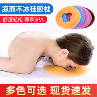 Silicone Face Cradle Pillow for Massage Table Spa Salon U-Shaped