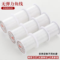 Clear Non-Elastic Beading Wire for DIY Jewelry Making