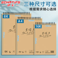 Sketchbook for Art Students, Watercolor Marker Drawing Paper, A4/8K/16K Options