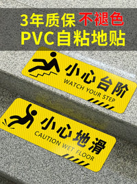 Luminous PVC Stair Safety Warning Decals for Floors and Walls