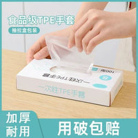 Disposable Food-Grade TPE Gloves for Home Kitchen, Baking, and BBQ - Waterproof and Durable