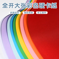 Large Full-Size Cardstock Paper for Art, Crafts, and School Projects, 230gsm