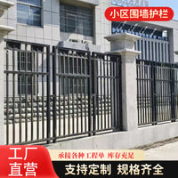 Zinc Steel Fence Panel for Villas and Factories - Direct from Manufacturer
