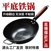 Flat-Bottomed Carbon Steel Wok for Induction and Gas Stoves, Traditional Chinese Stir-Fry Pan