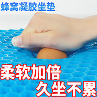 Honeycomb Gel Seat Cushion for Office, Car, or Home - Soft, Breathable, and Pressure-Relieving