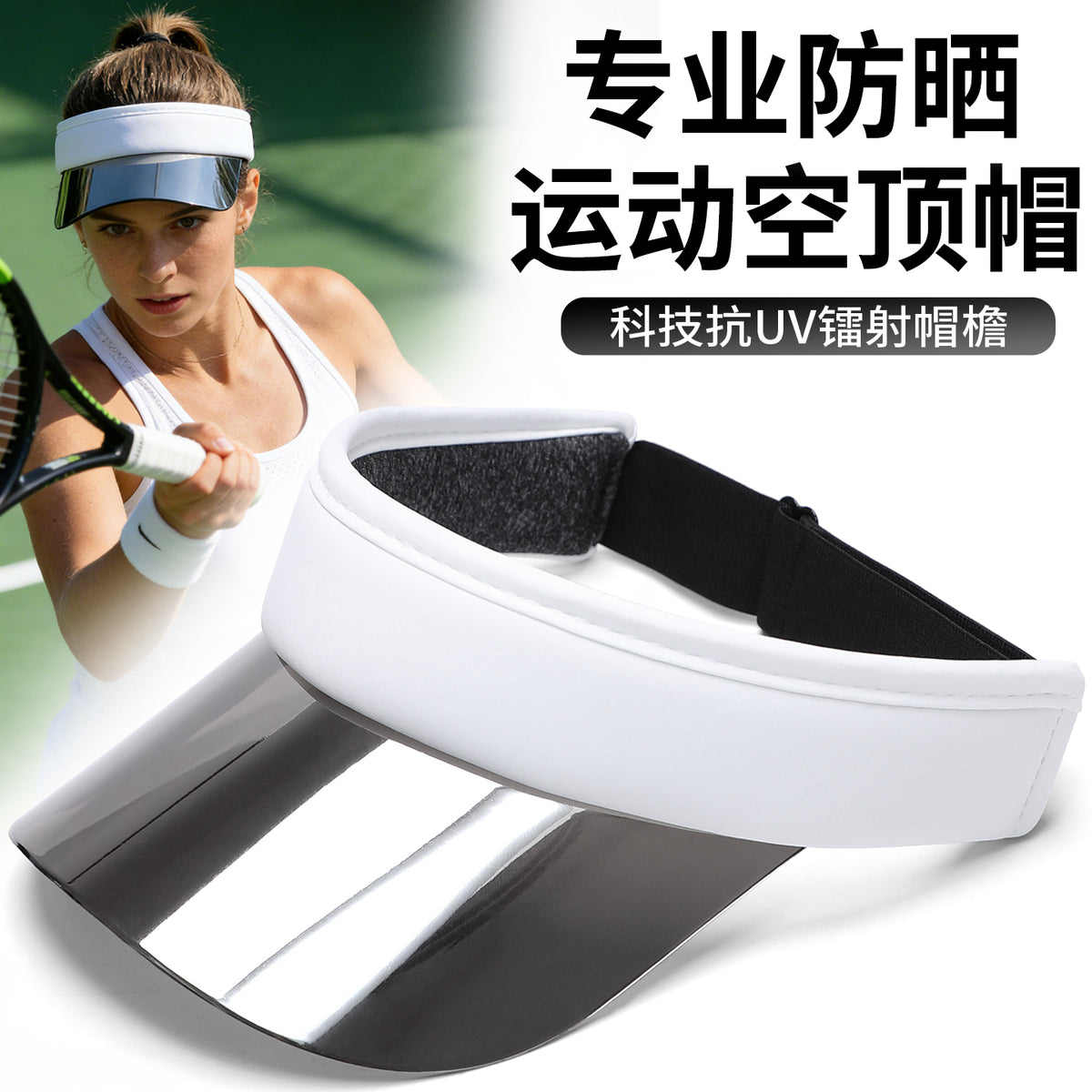 Unisex Laser Brim Visor Tennis Cap for Outdoor Sports - Sun Protection, Breathable, Sweat-Absorbent