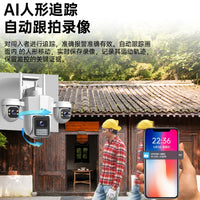 Qiaoan AOV 4G Solar Security Camera 360° Outdoor Wireless No Power No Network